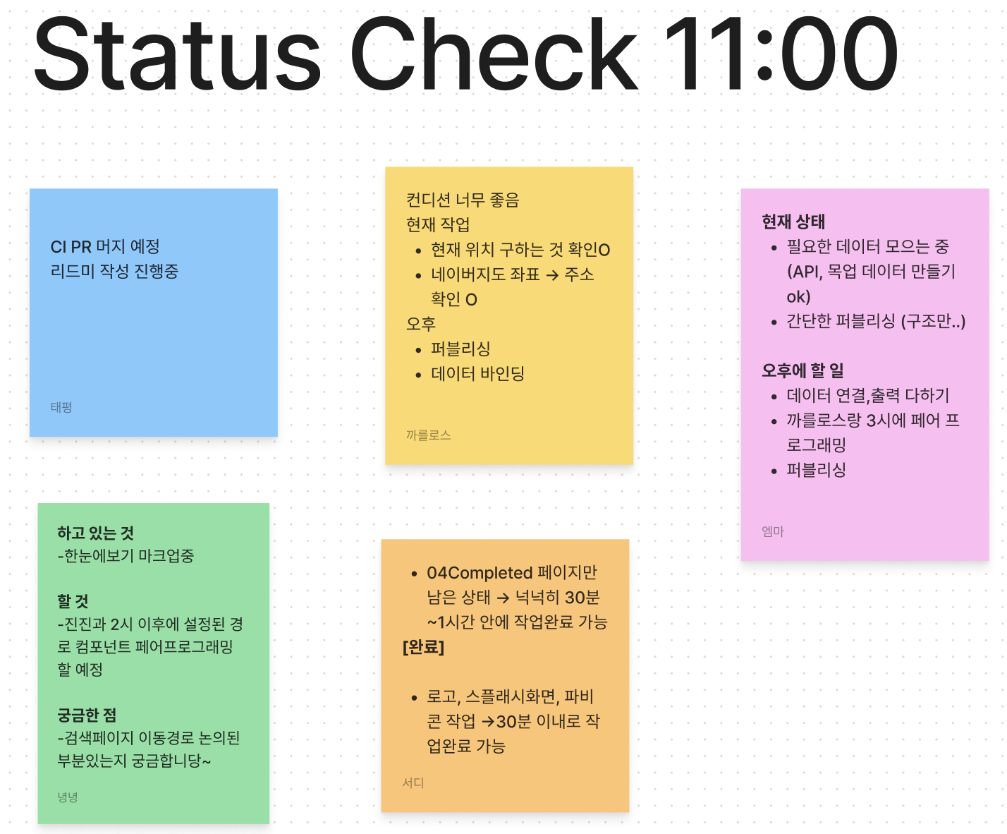 막차타 피그잼 중 api 관련 이야기