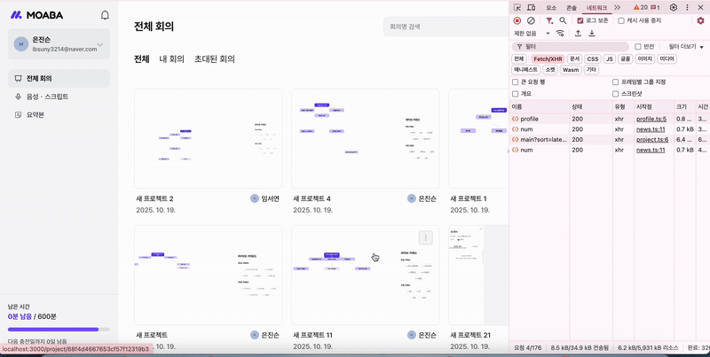 [React] 검색 기능의 꽃 Debouncing 구현하기 (Lodash)
