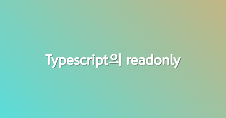 effective-typescript-readonly