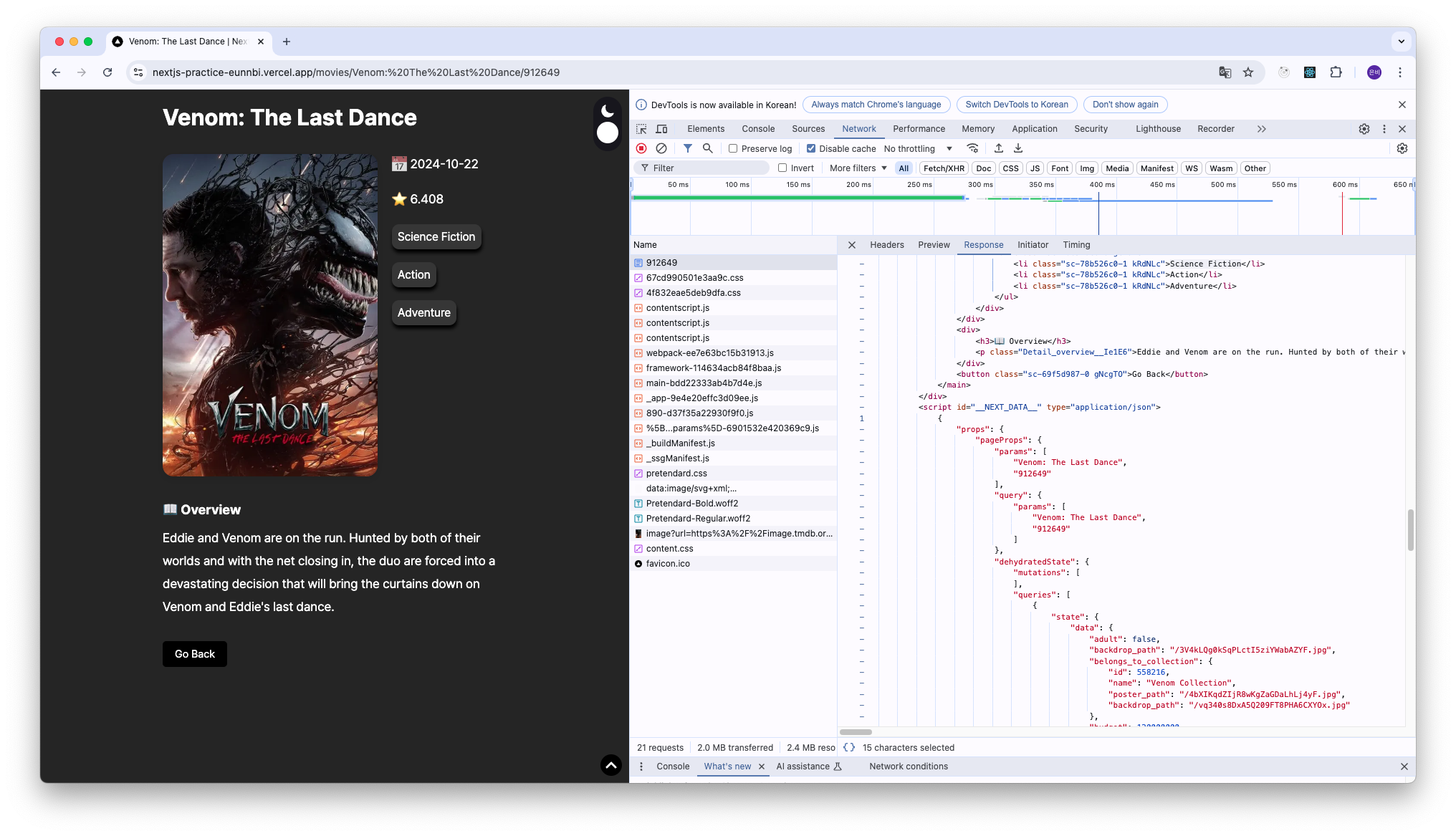 NextJS SSR Rendering Example