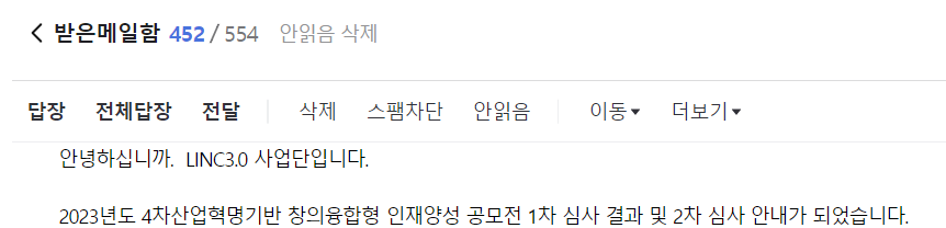 1차 심사 결과