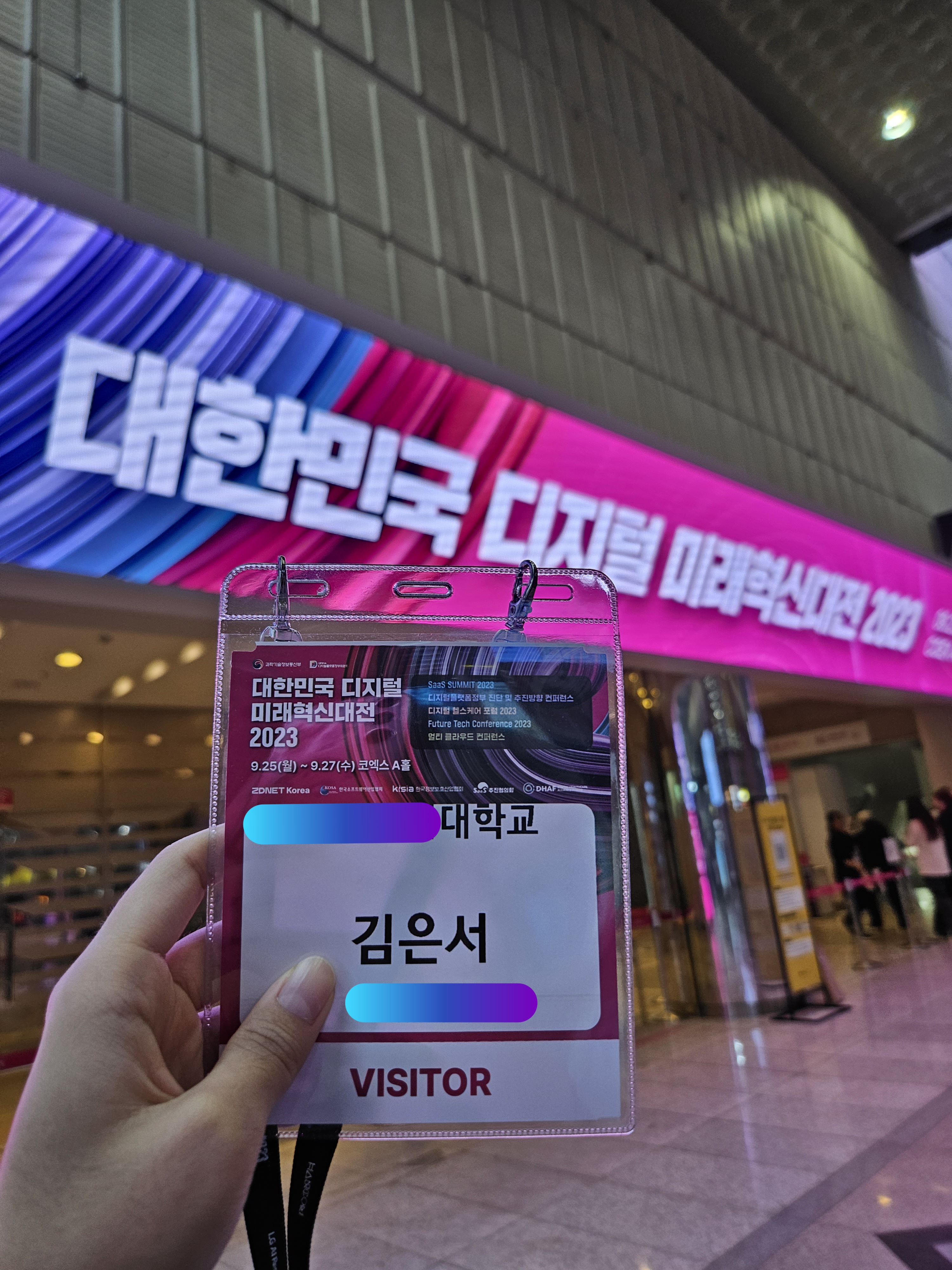 방문객 출입증