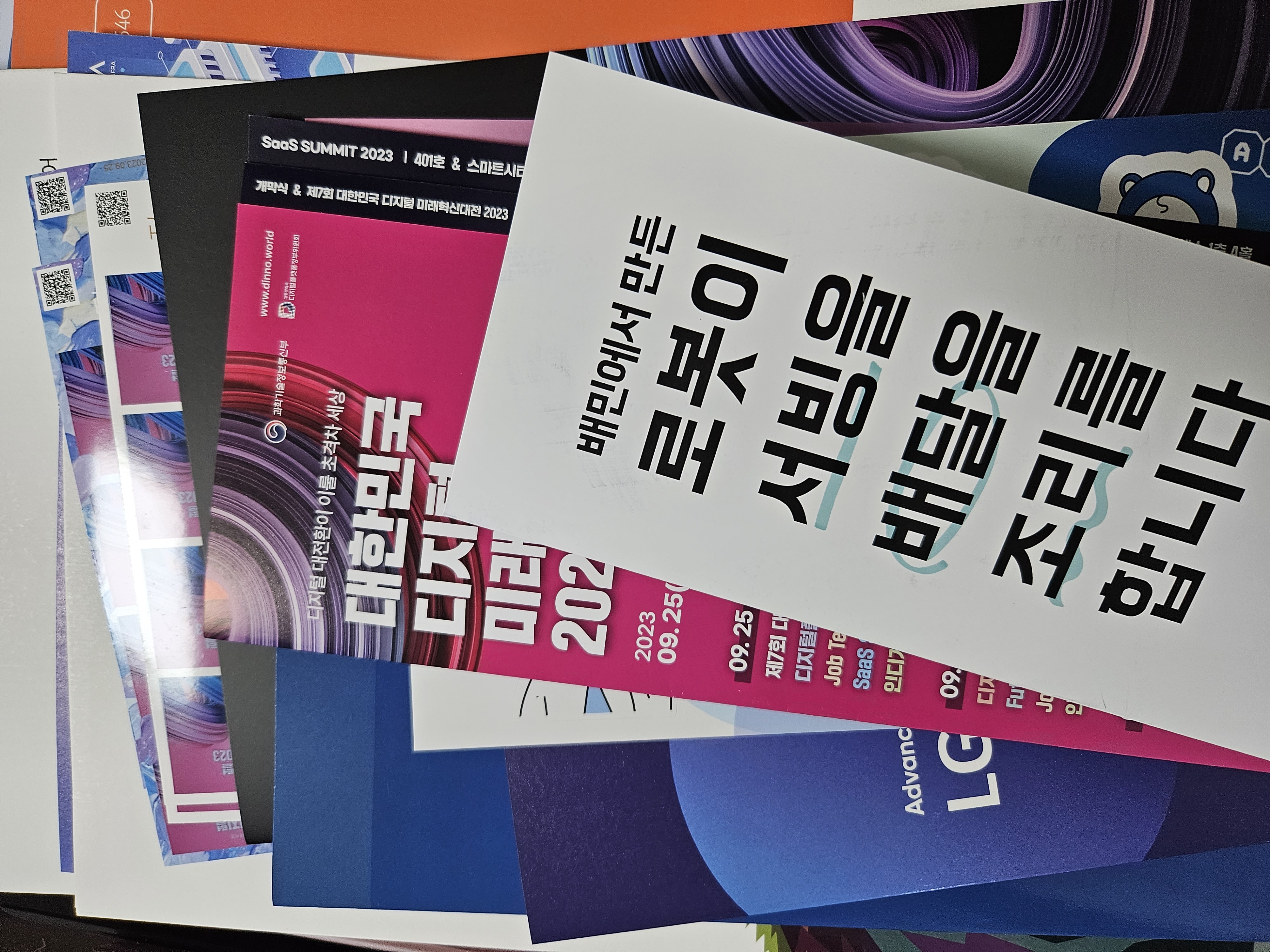 모은 브로셔