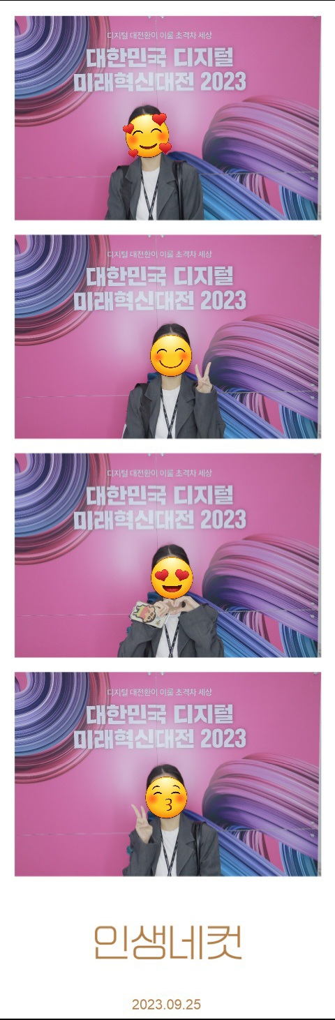 인생네컷