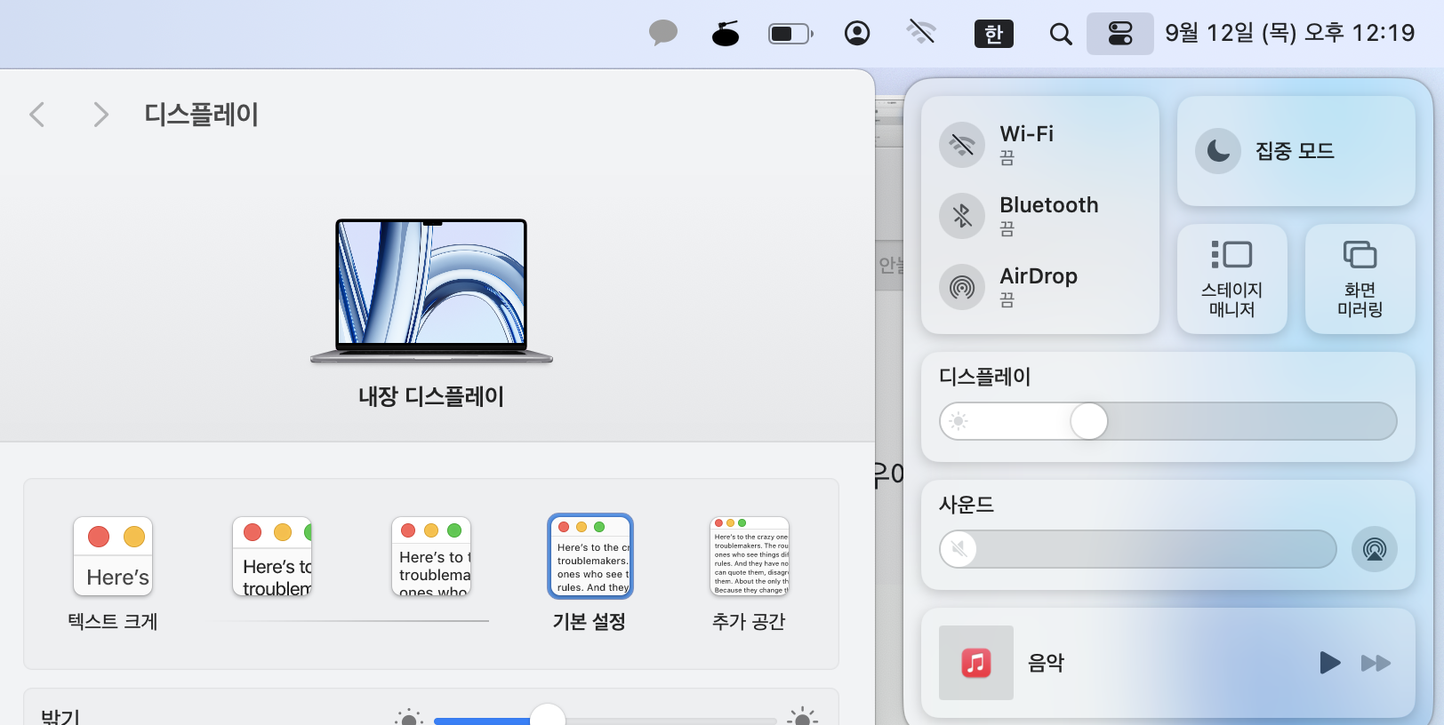 MAC] 맥북 사이드카 안뜸, + 버튼 안뜸