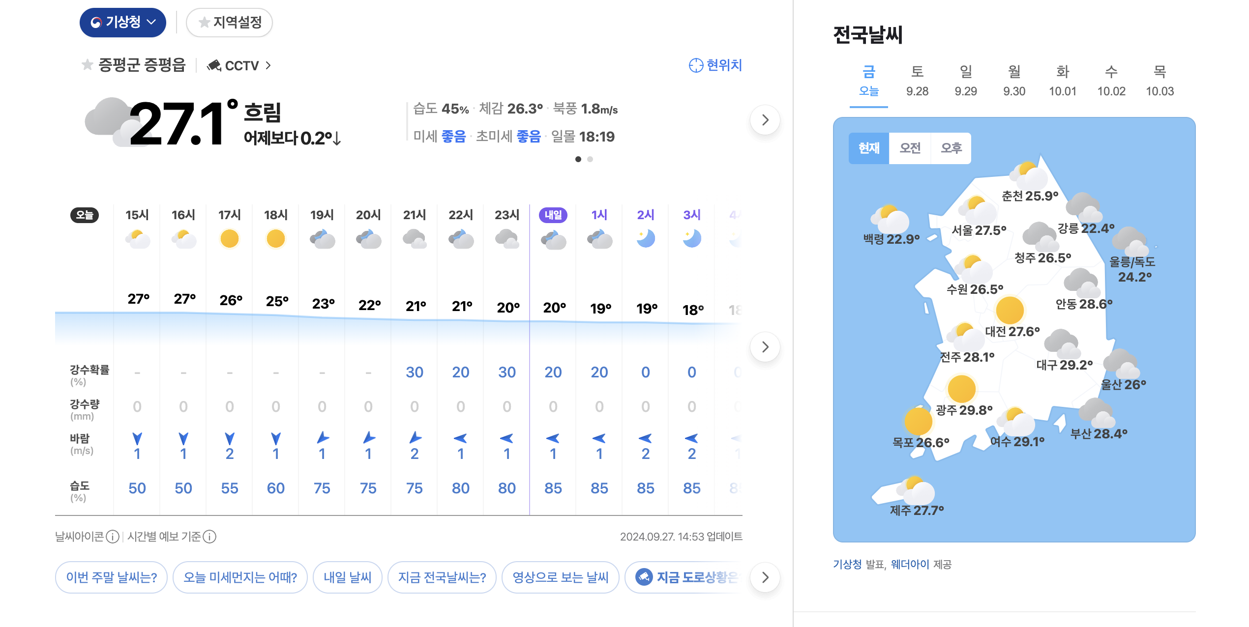Pyongyang Weather UI 참고용