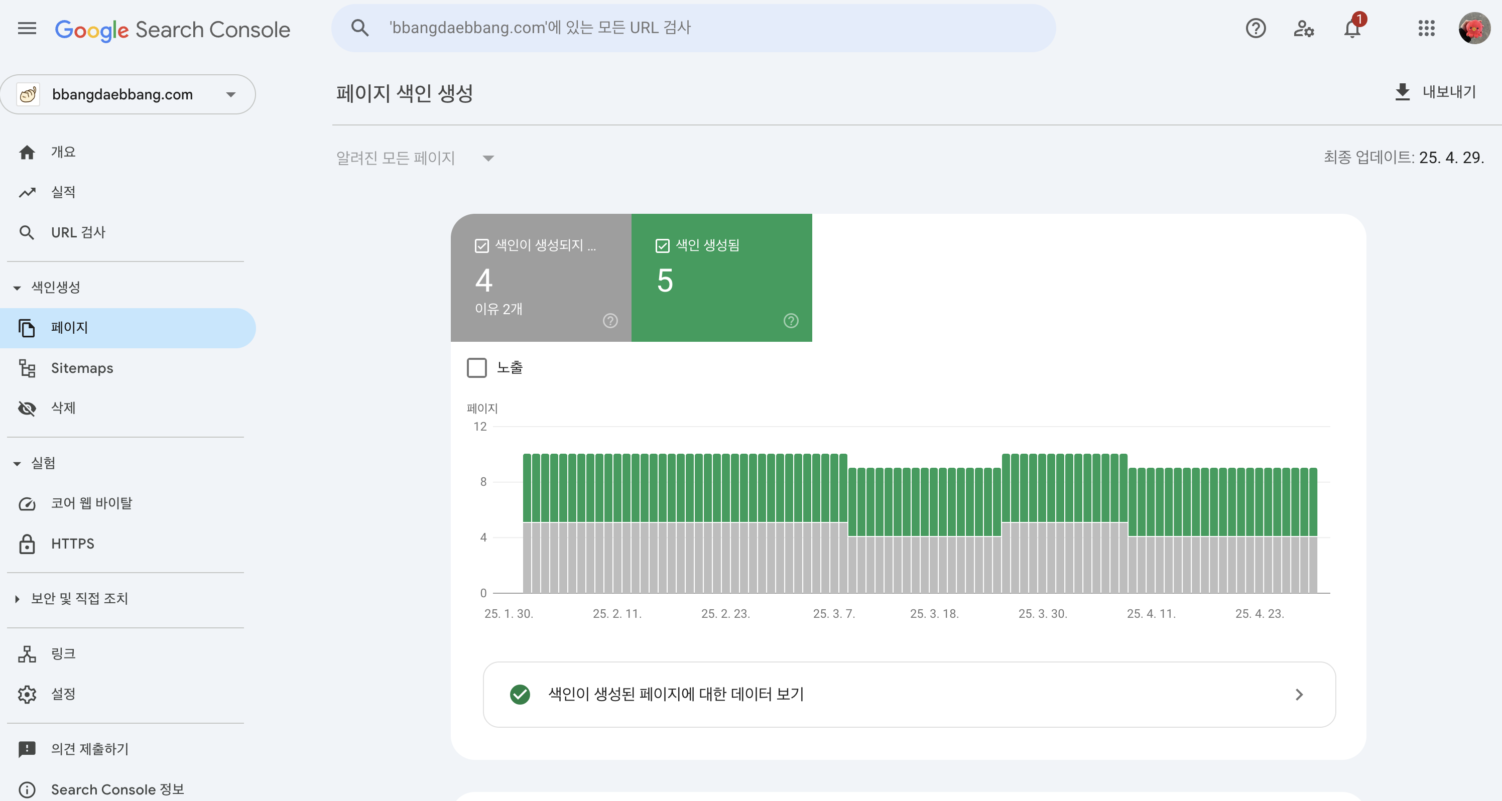 구글 색인 화면