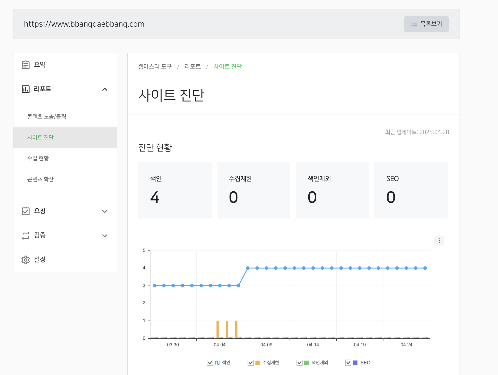 네이버 색인 화면