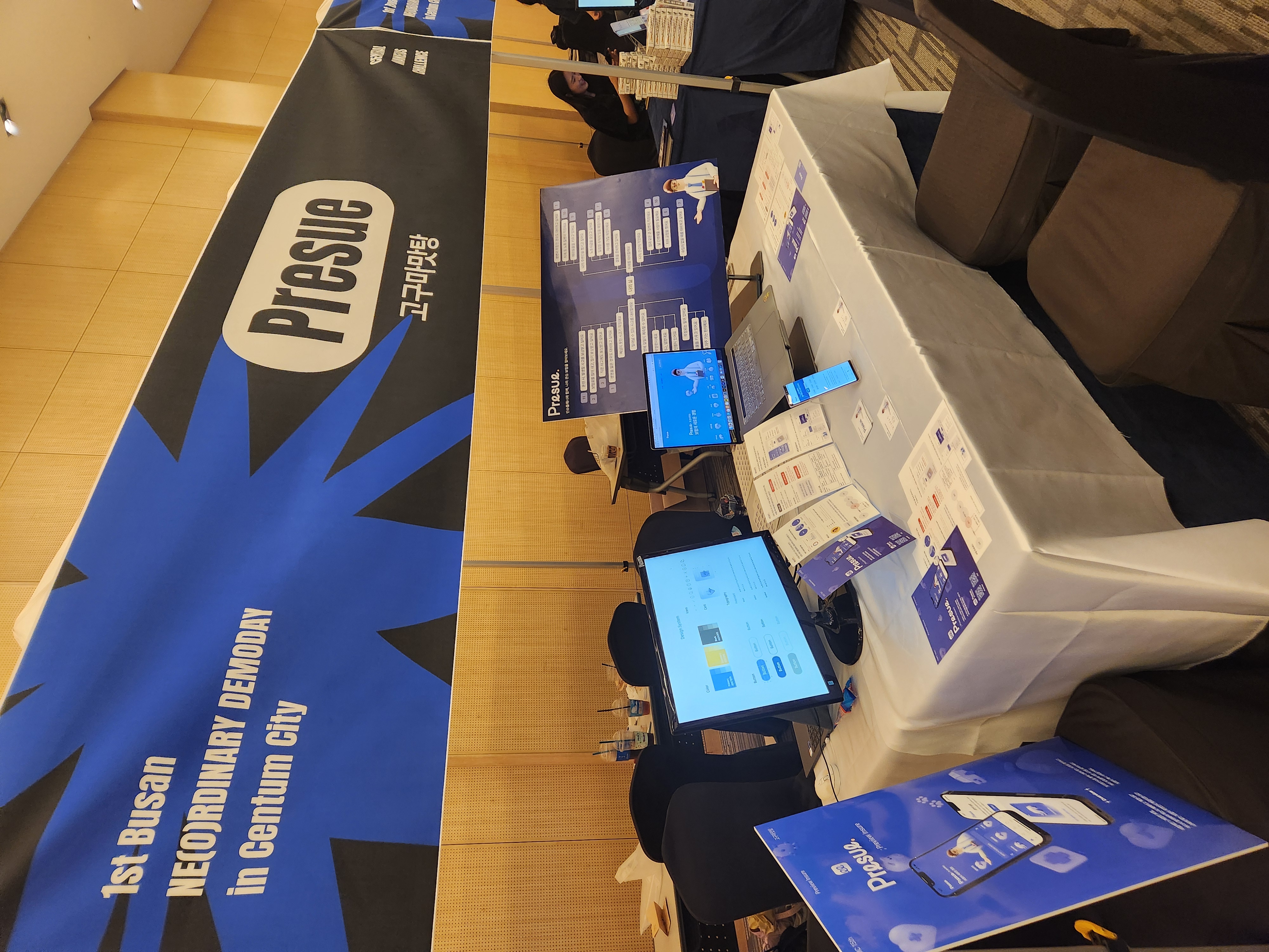 데모데이 현장 사진