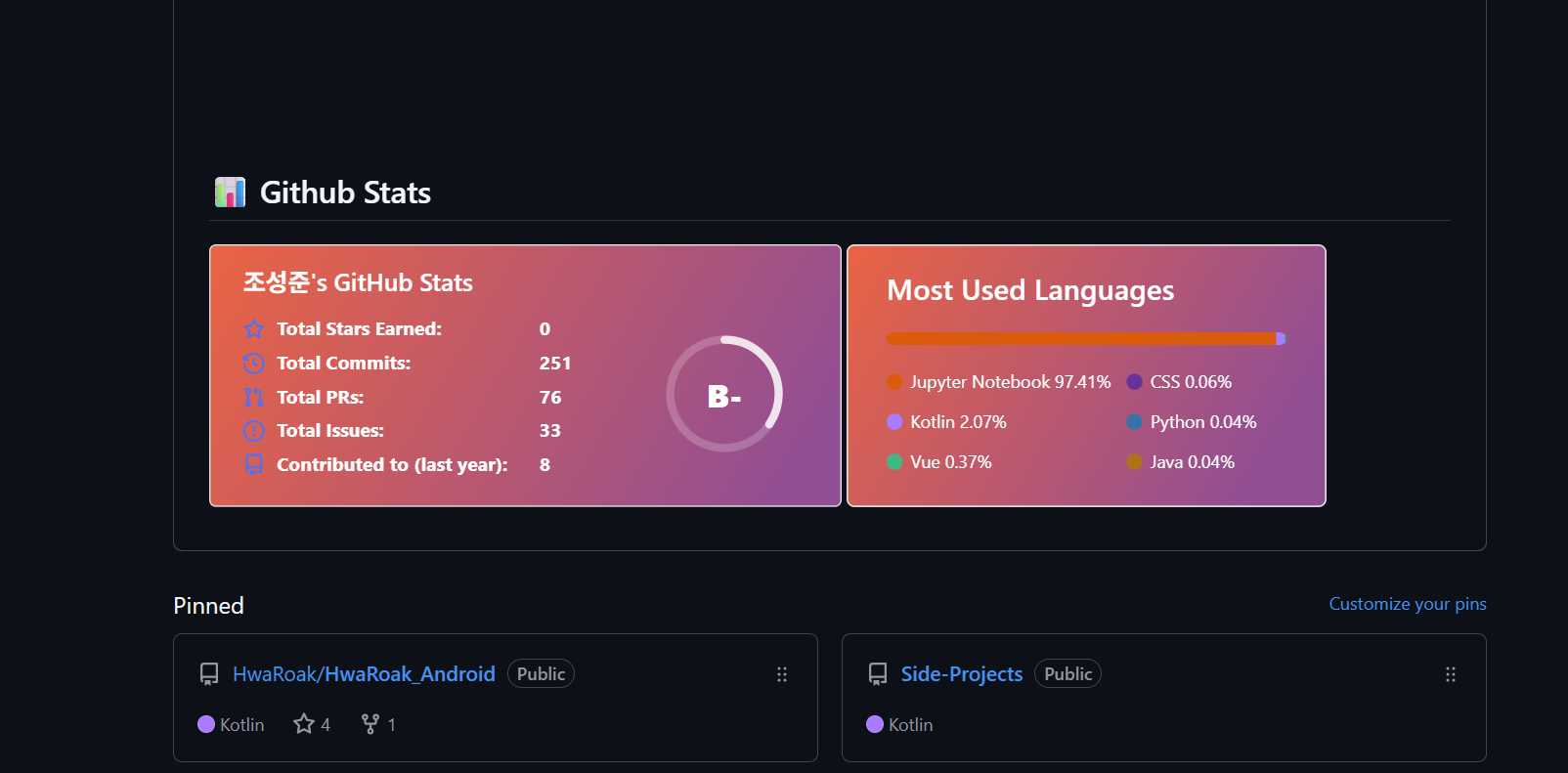 Vercel 배포와 GitHub 꾸미기