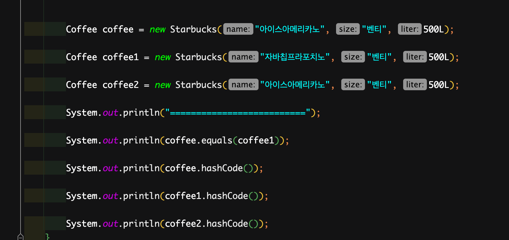 Java | equals & hashCode
