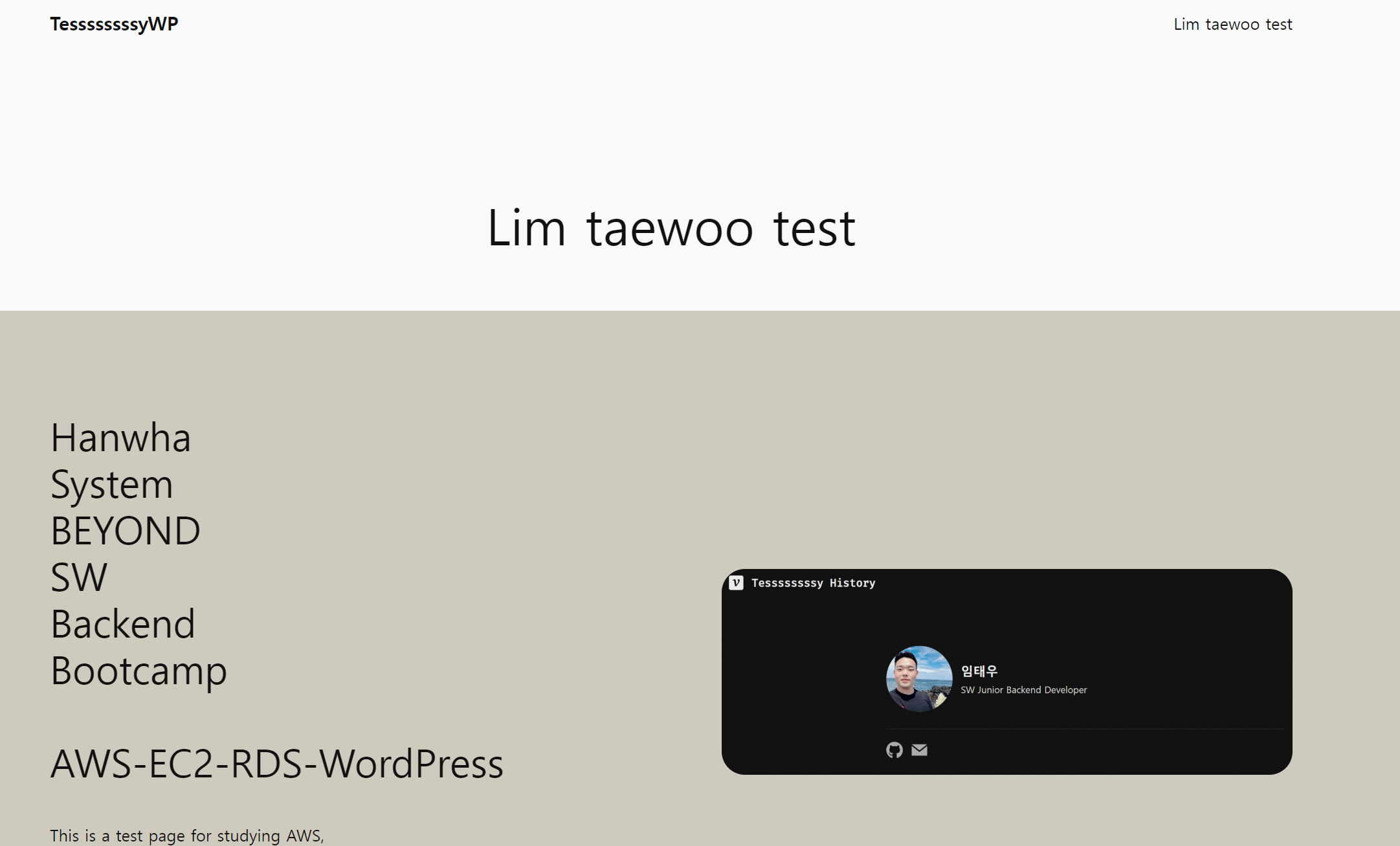 AWS WORDPRESS