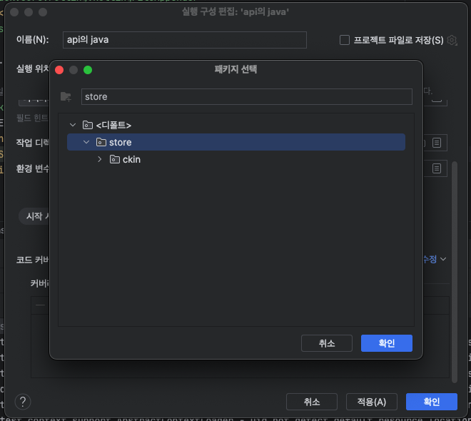  intellij failed to load applicationcontext logback