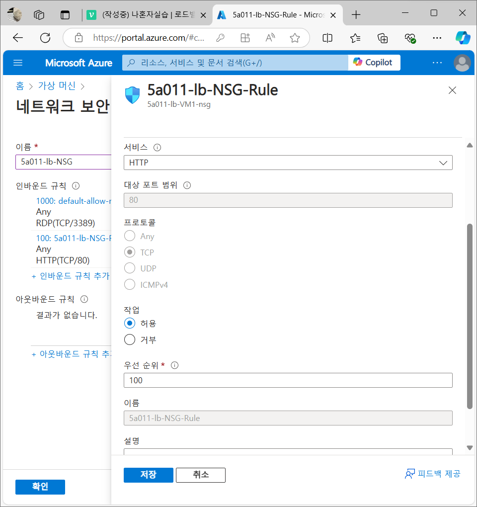 인바운드 규칙 추가