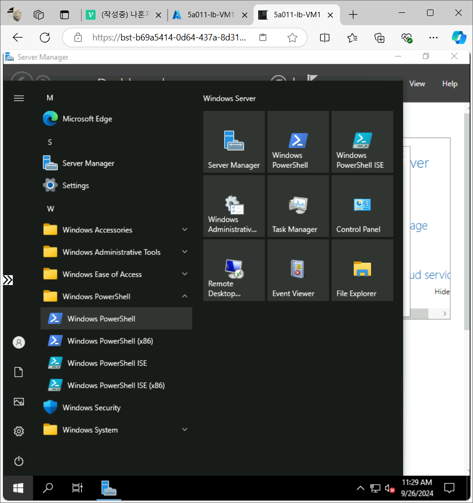 가상머신에서 Windows PowerShell 접속