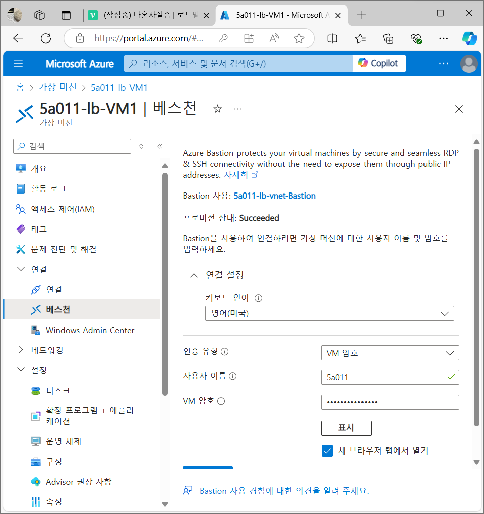 베스천