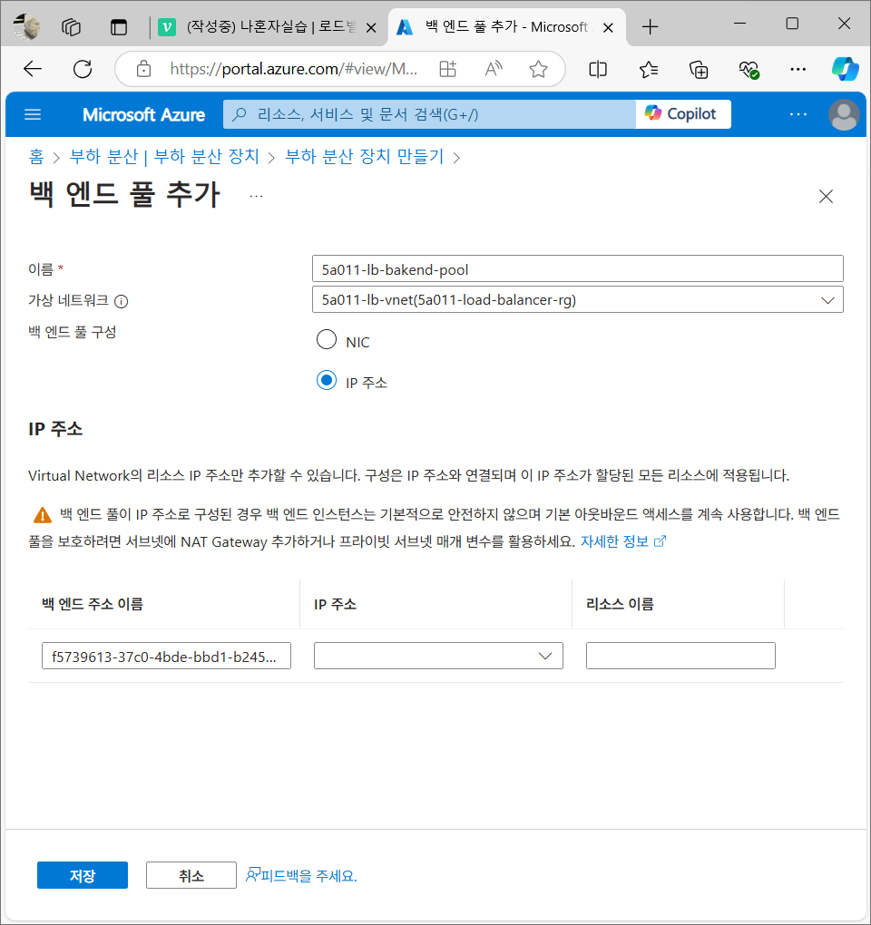 백 엔드 풀