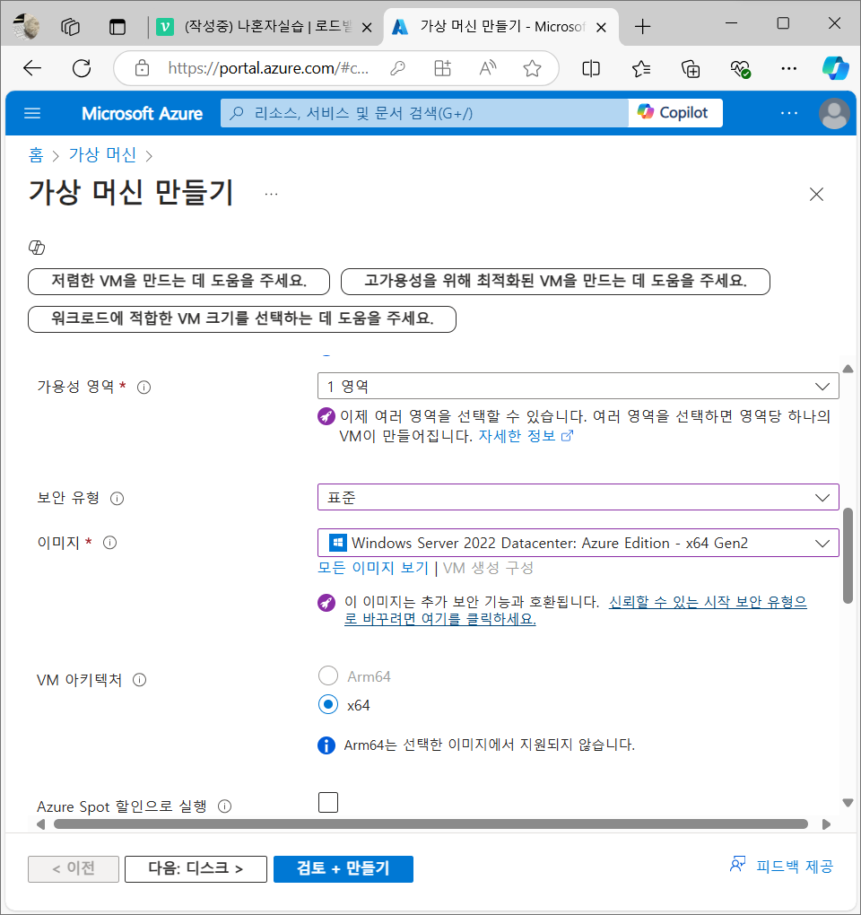 인스턴스 정보