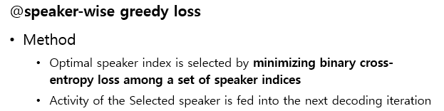 [SC-EEND 리뷰] Neural Speaker Diarization with Speaker-Wise Chain Rule