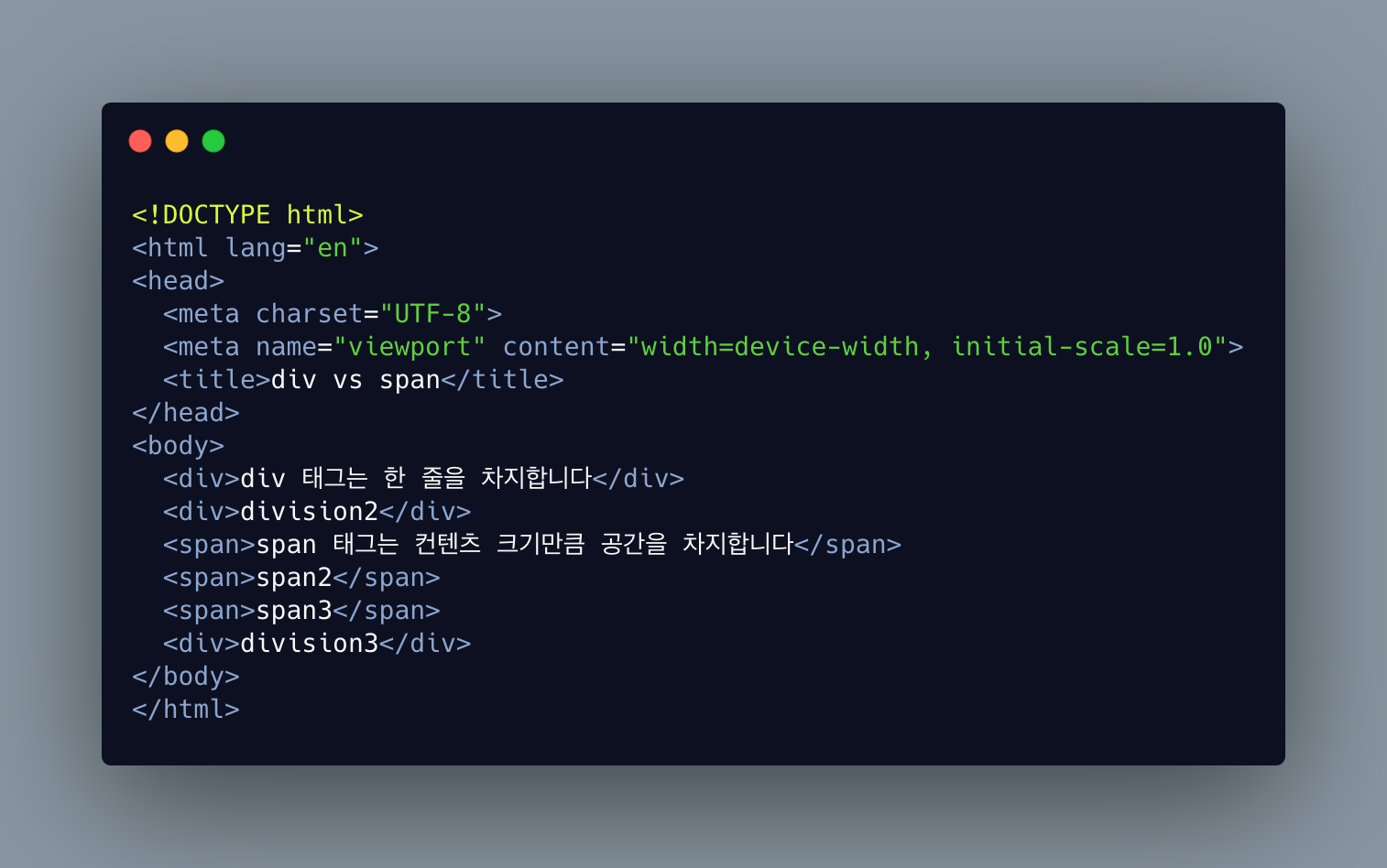 HTML 개념