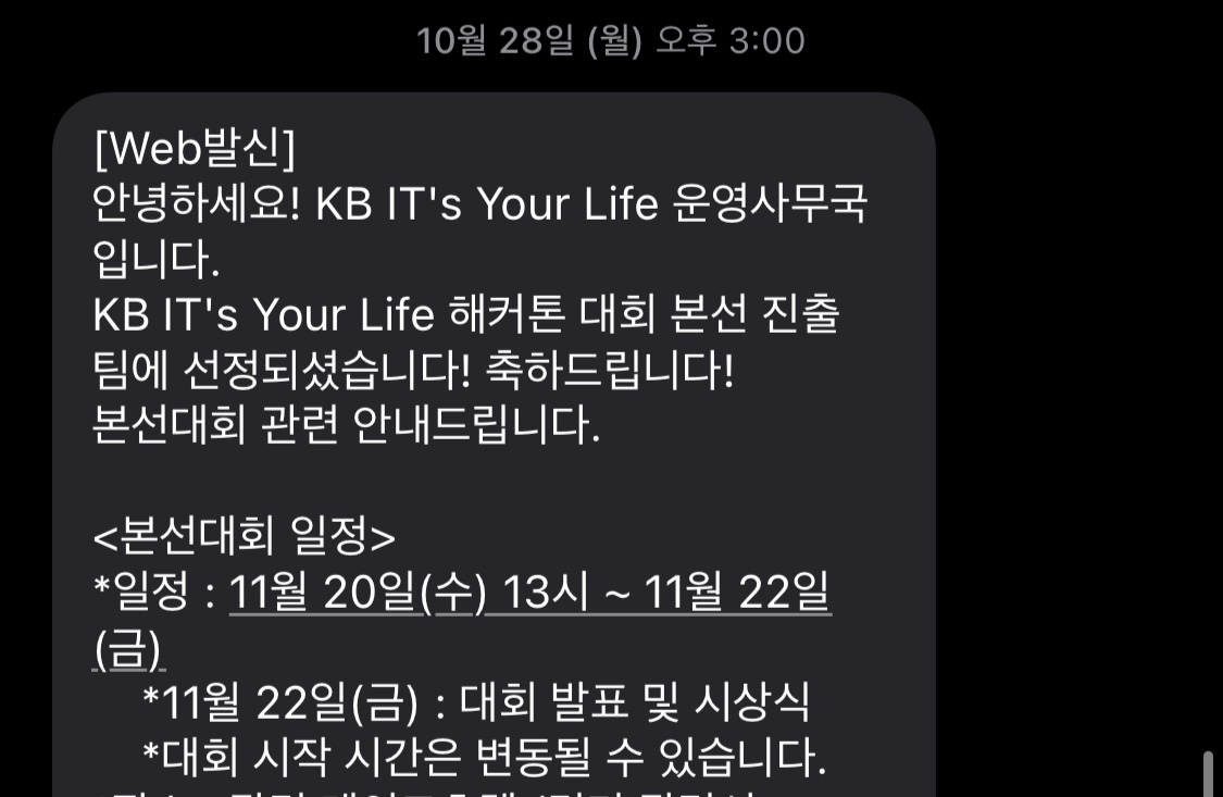 [KB IT's Your Life 5기] TIL 15. 5기 지원부터 수료까지! 후기 및 회고 (+ 혜택 정리) 📃
