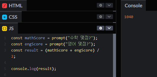 Stc Mathscore 자바스크립트 기초 - 형변환
