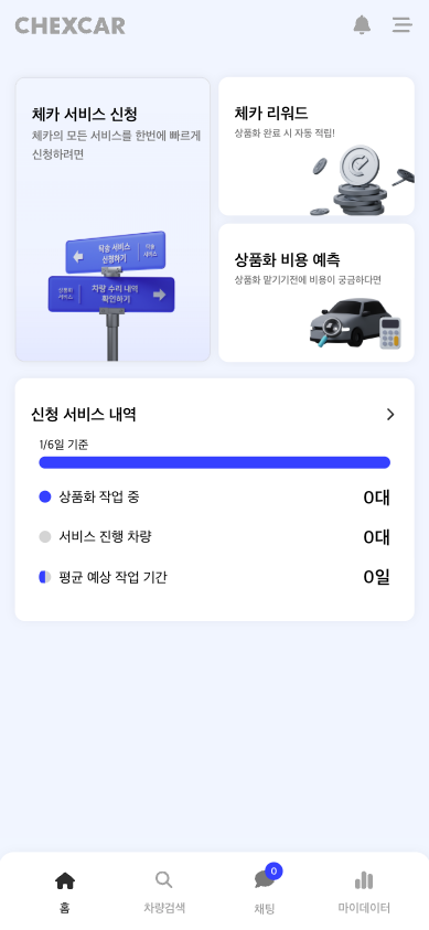 상품화 서비스 앱 preview 1