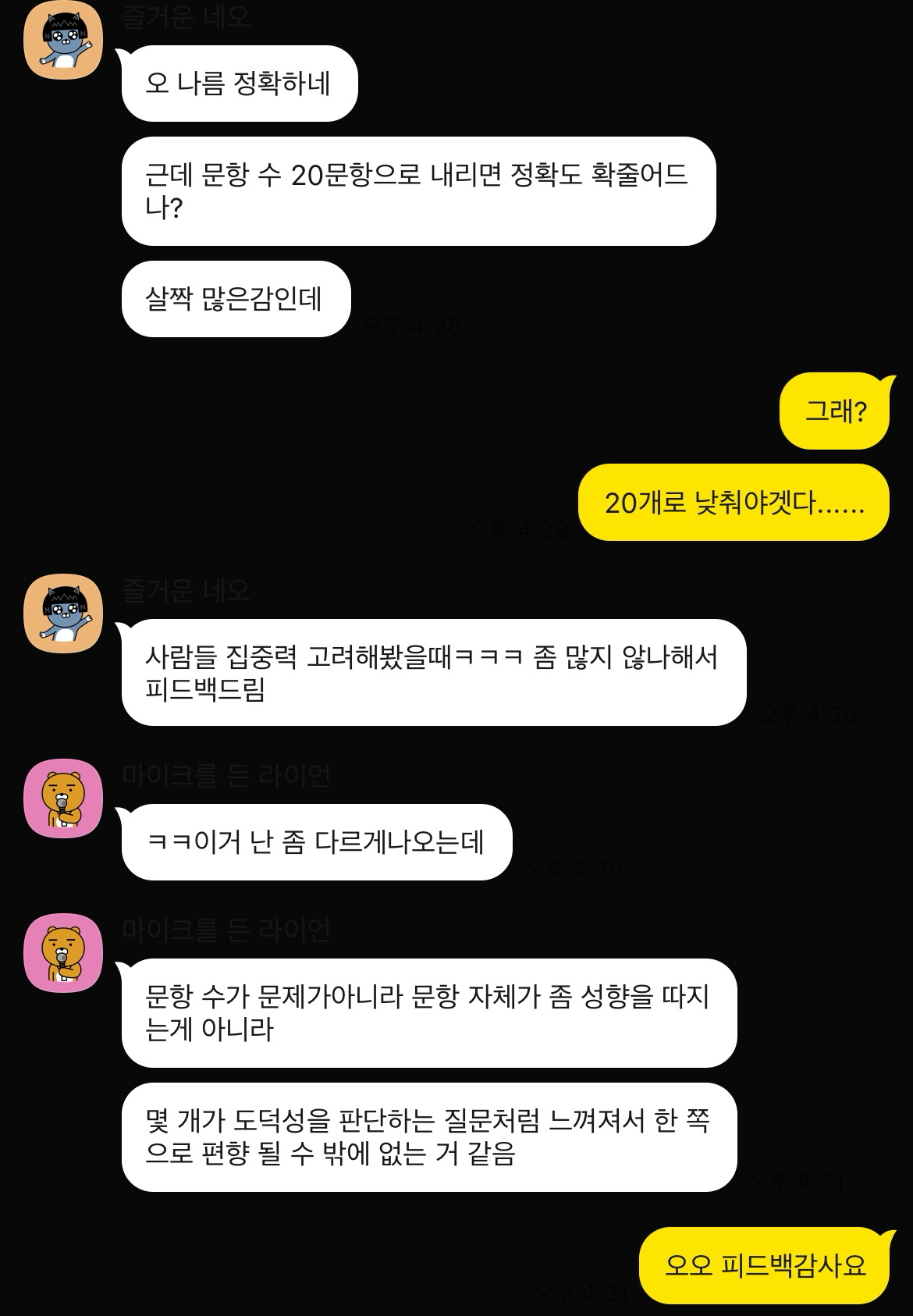 지인에게 받은 피드백