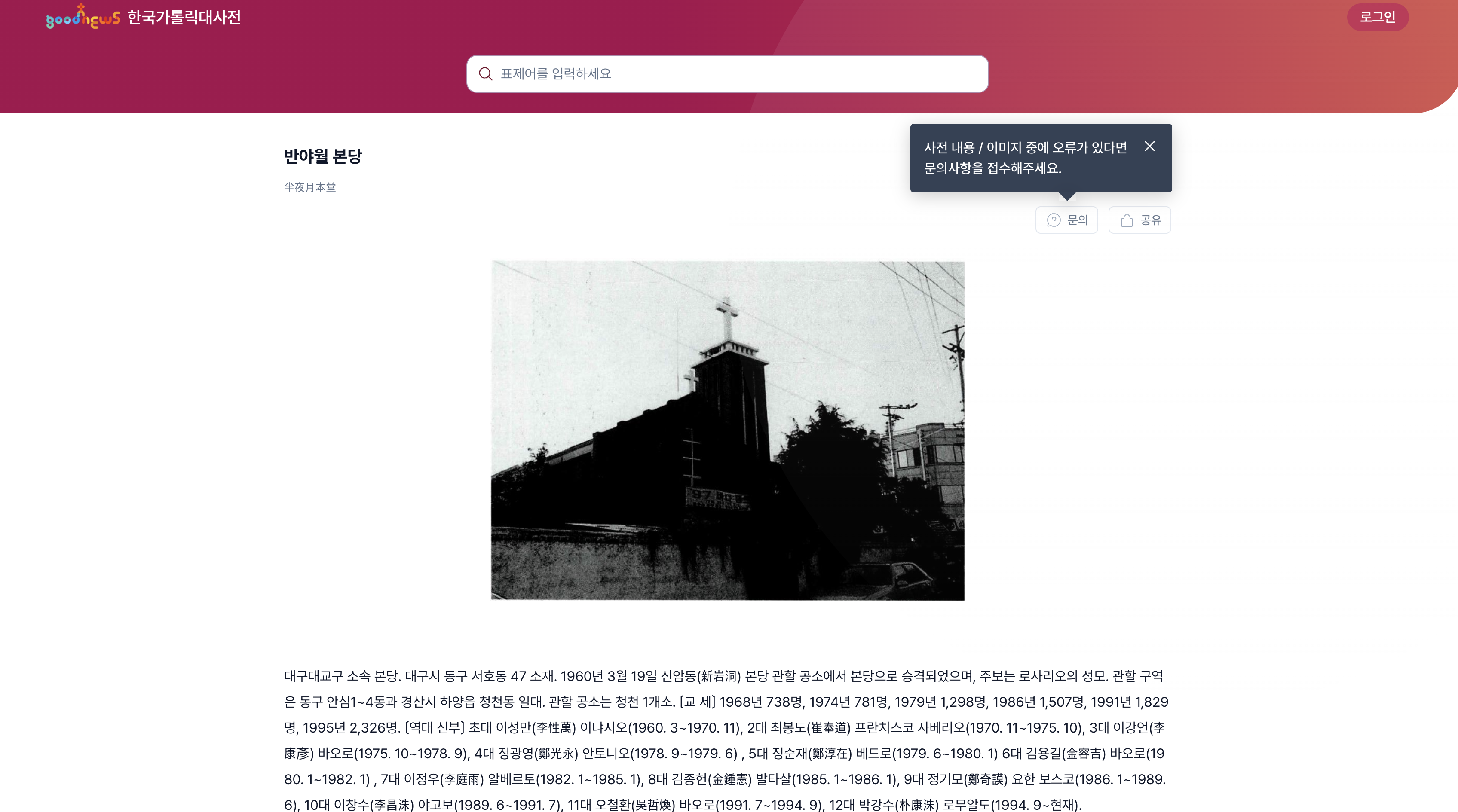 가톨릭대백과 preview 2