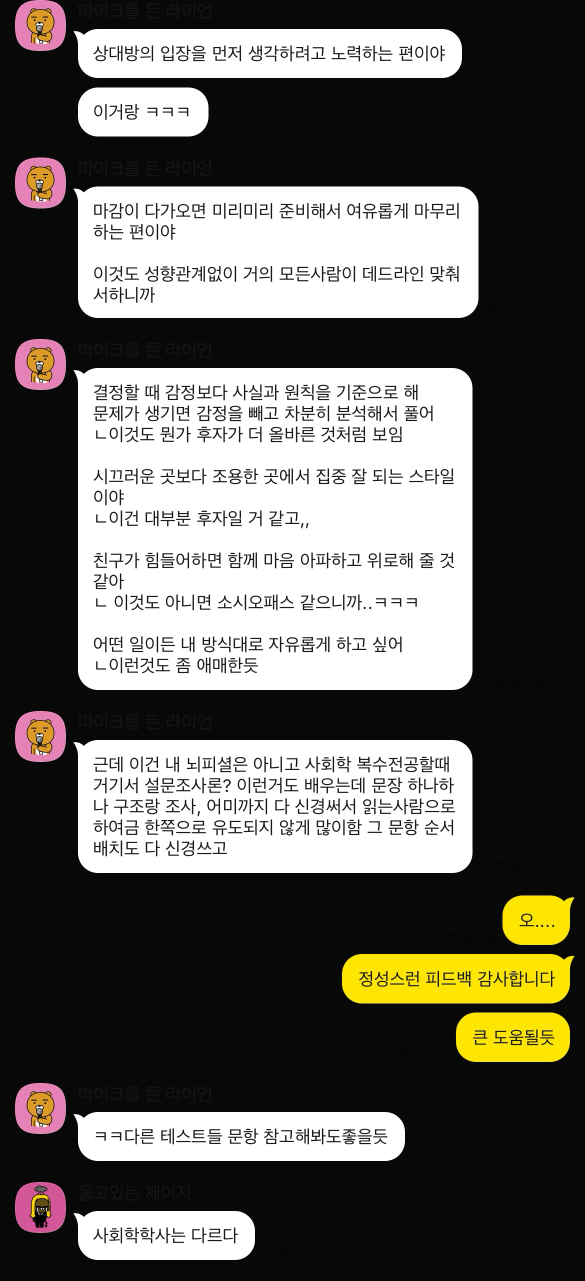 지인에게 받은 피드백