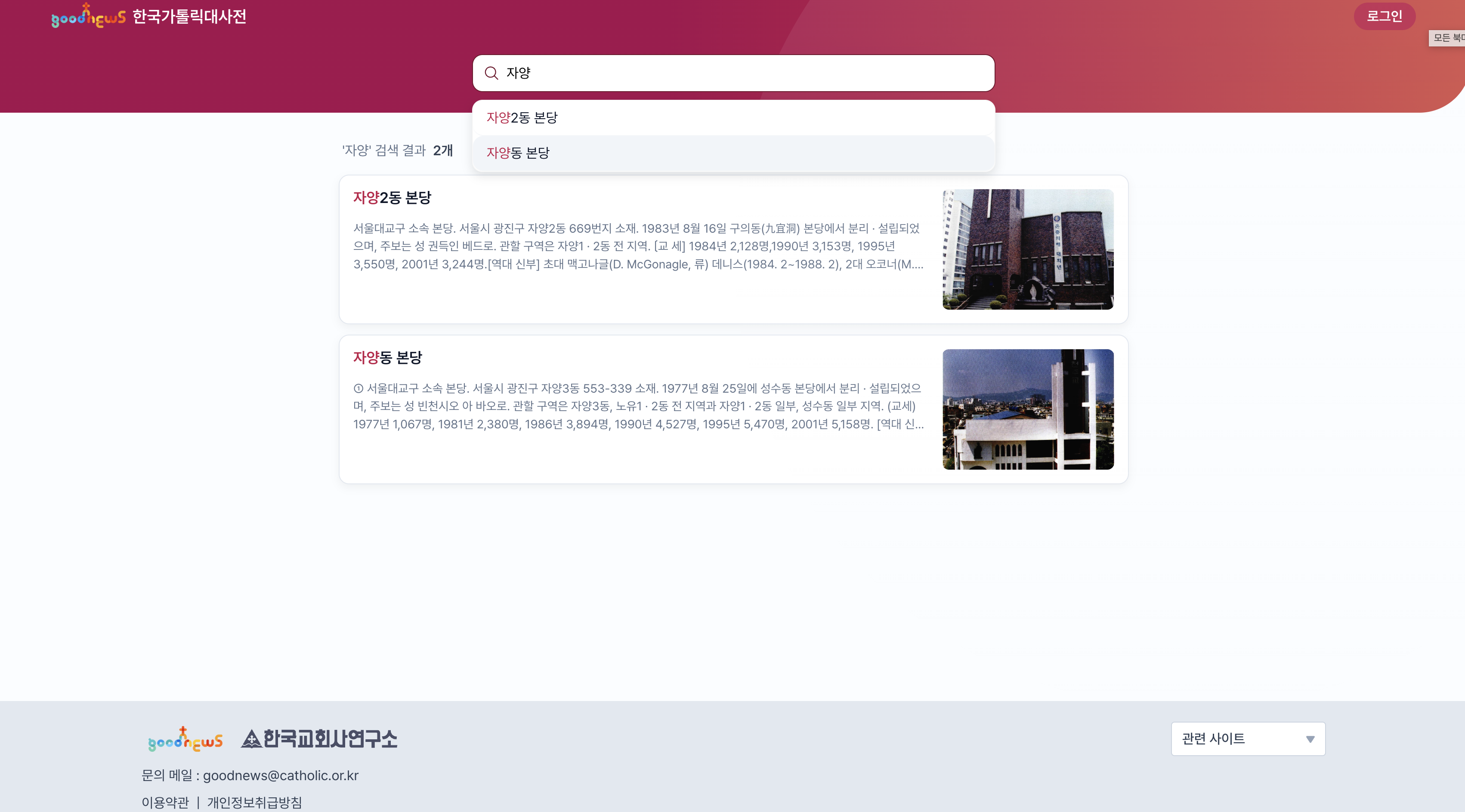 가톨릭대백과 preview 3