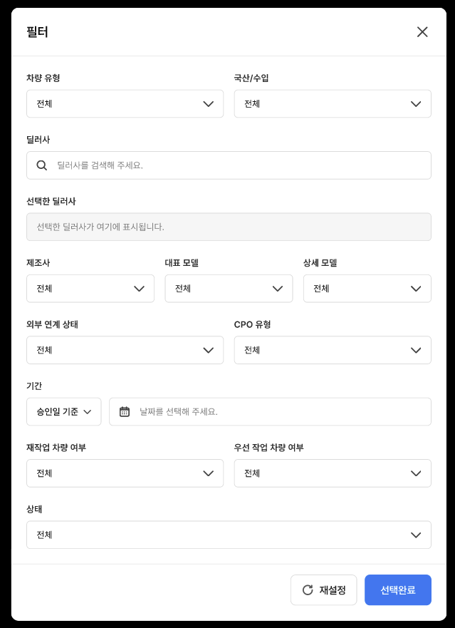 주문 리스트