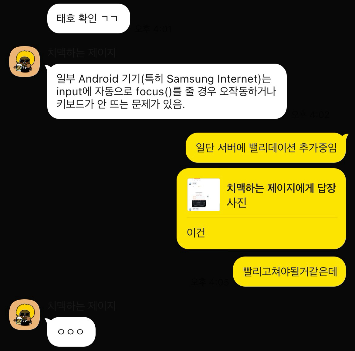 삼성폰 버그