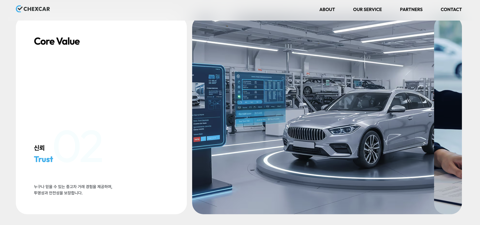 CHEXCAR 홈페이지 preview 1