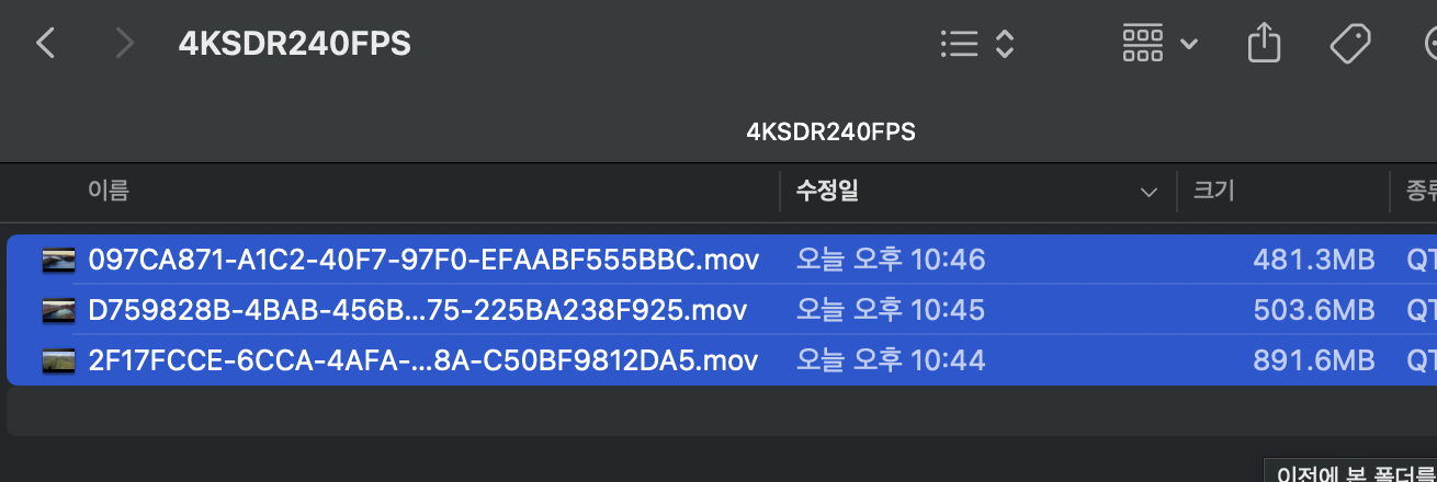 macOS 저장 공간 부족 문제 해결: idleassetsd와 배경화면 영상 용량 관리