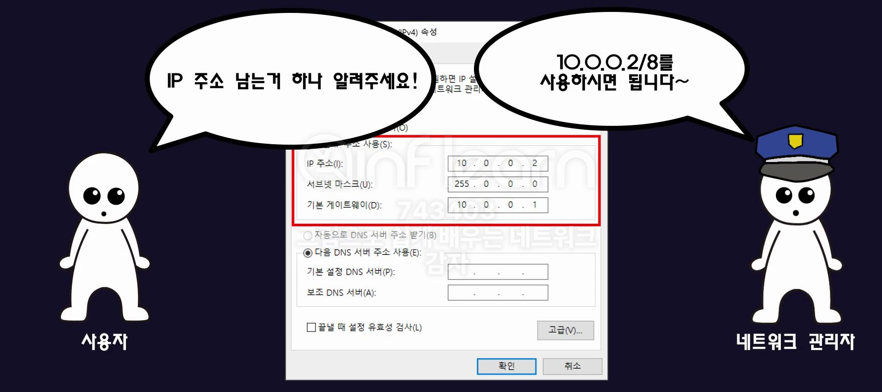 [네트워크] TCPvsUDP,애플리케이션 계층,DHCP ,DNS, Talent과 SSH