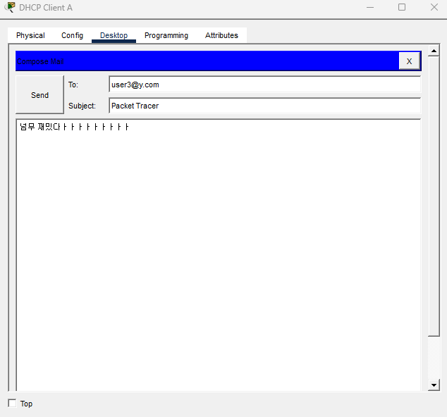 Email Server
