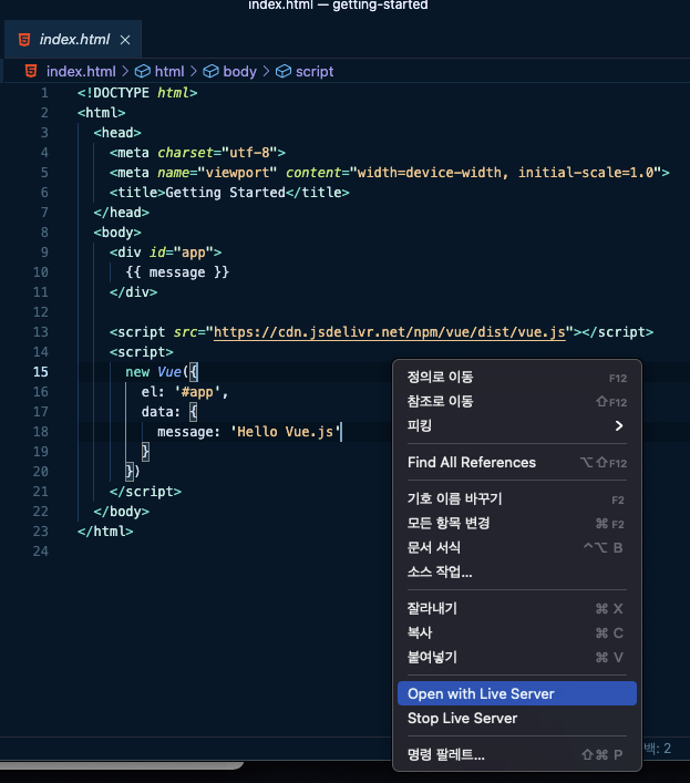5. Hello Vue.js와 뷰 개발자 도구