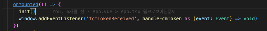 webview JS 이벤트 수신 예시