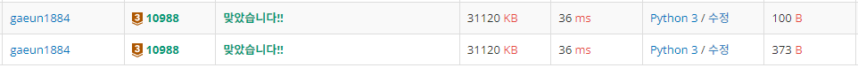 10988맞았습니다