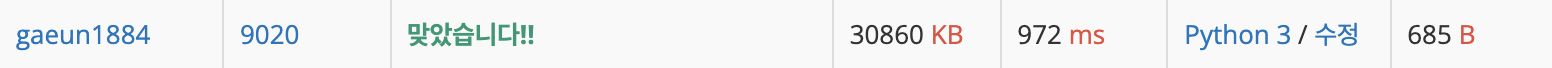 9020맞았습니다