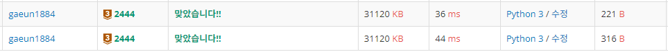 2444맞았습니다