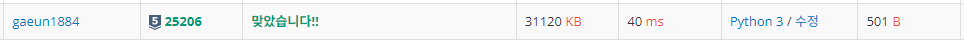 25206맞았습니다