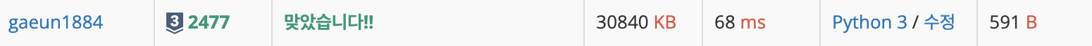 2477맞았습니다