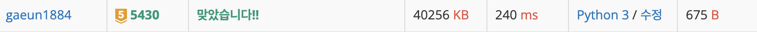 5430맞았습니다