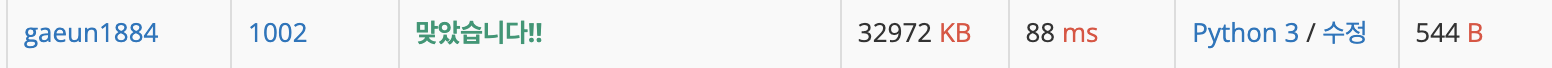 1002맞았습니다