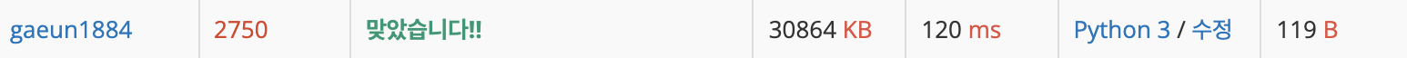 2750맞았습니다