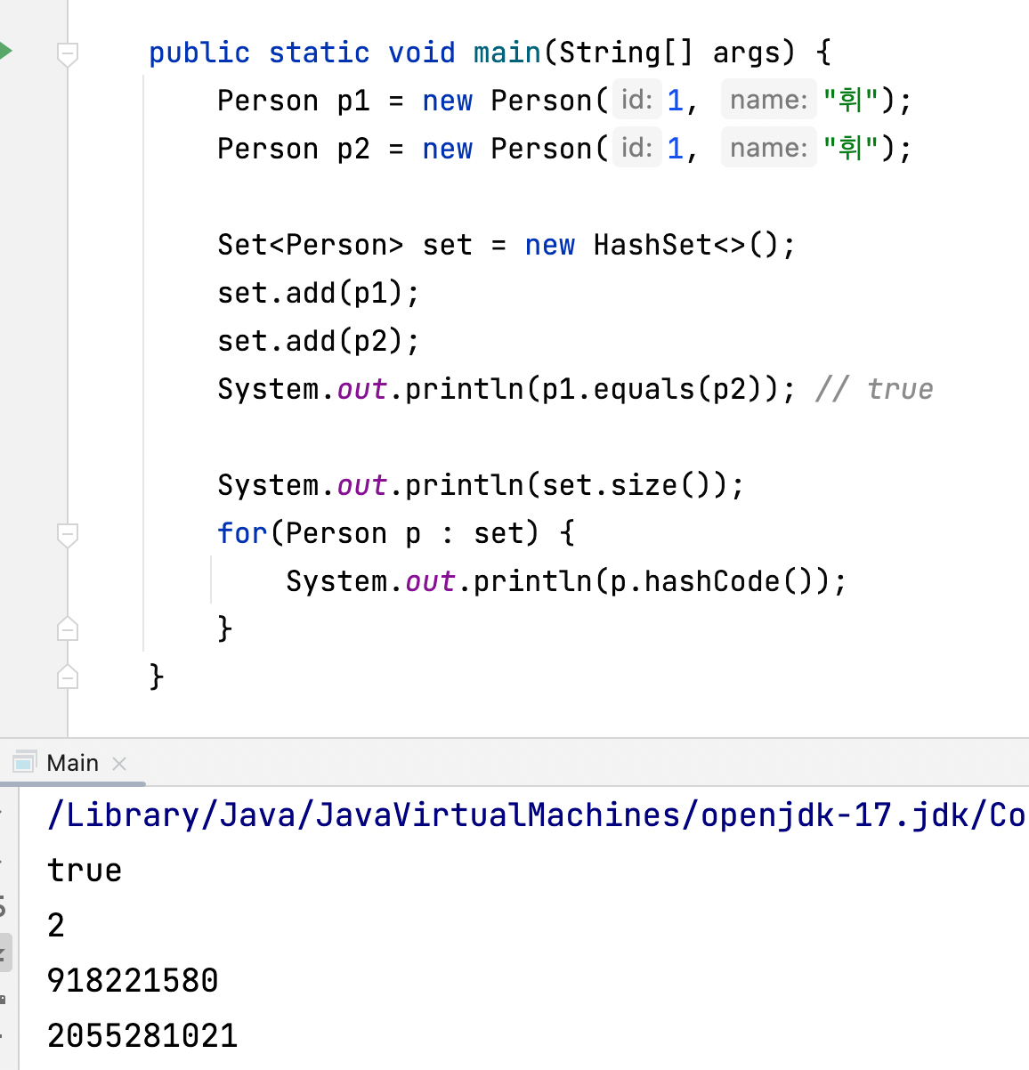[JAVA] equals와 hashCode