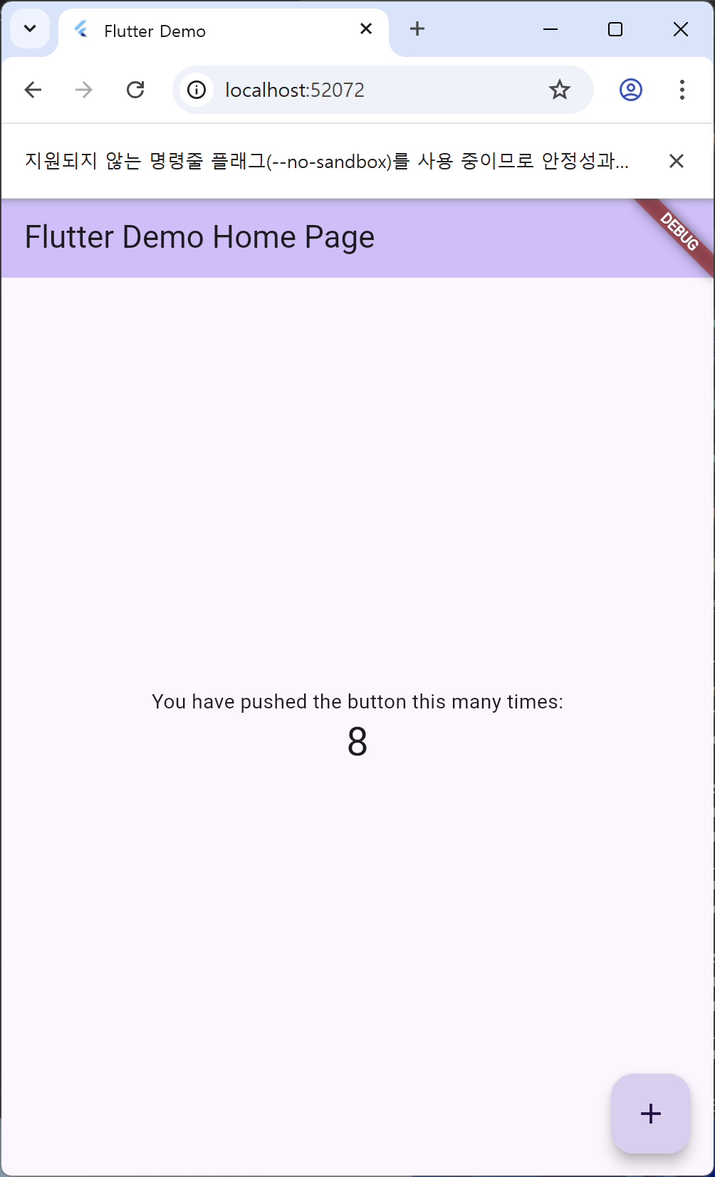 플러터(flutter) 실행하기, main.dart 코드 이해하기