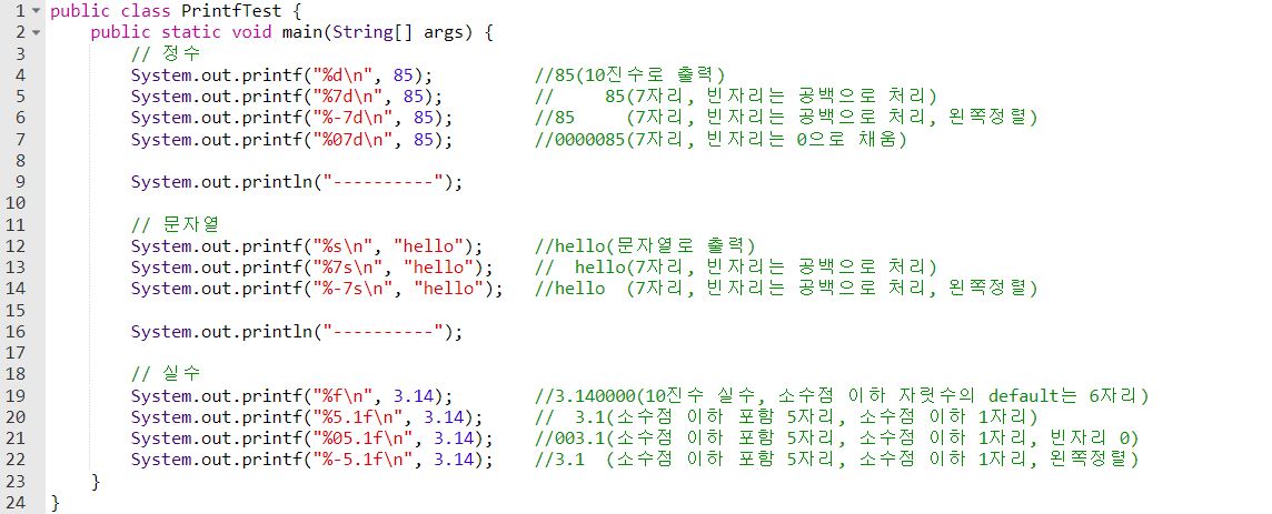 [Java] 출력 - printf()